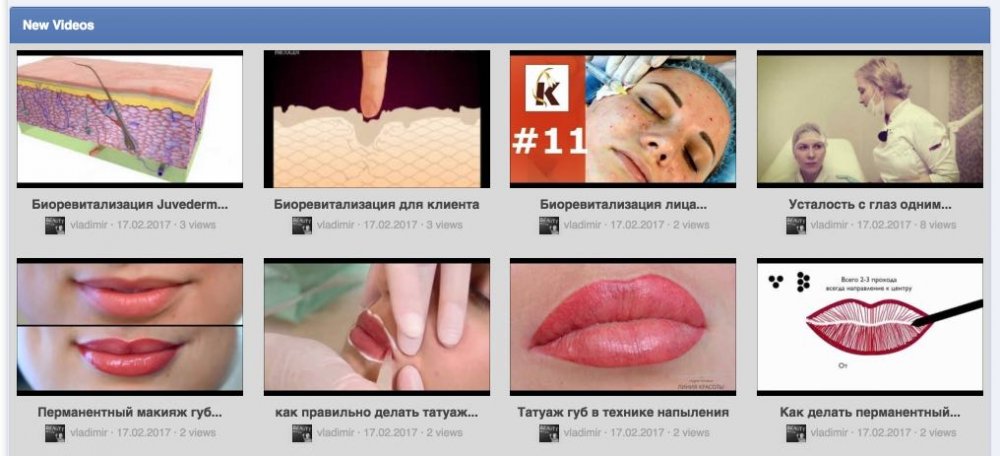 Videos - Косметология. Форум Косметологов 2017-02-17 12-13-19.jpg