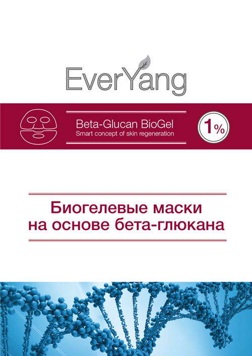 Обложка-EverYang_leaflet-1.jpg