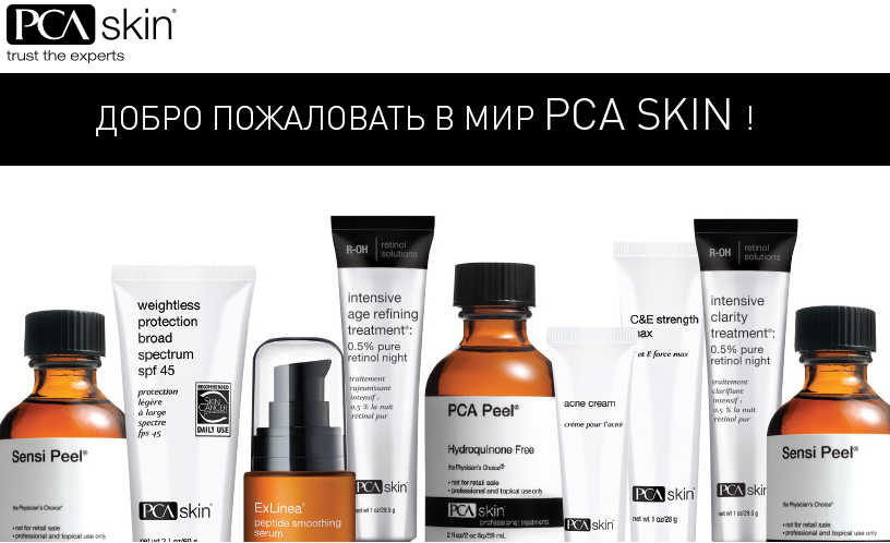 Летние пилинги PCA skin (США)
