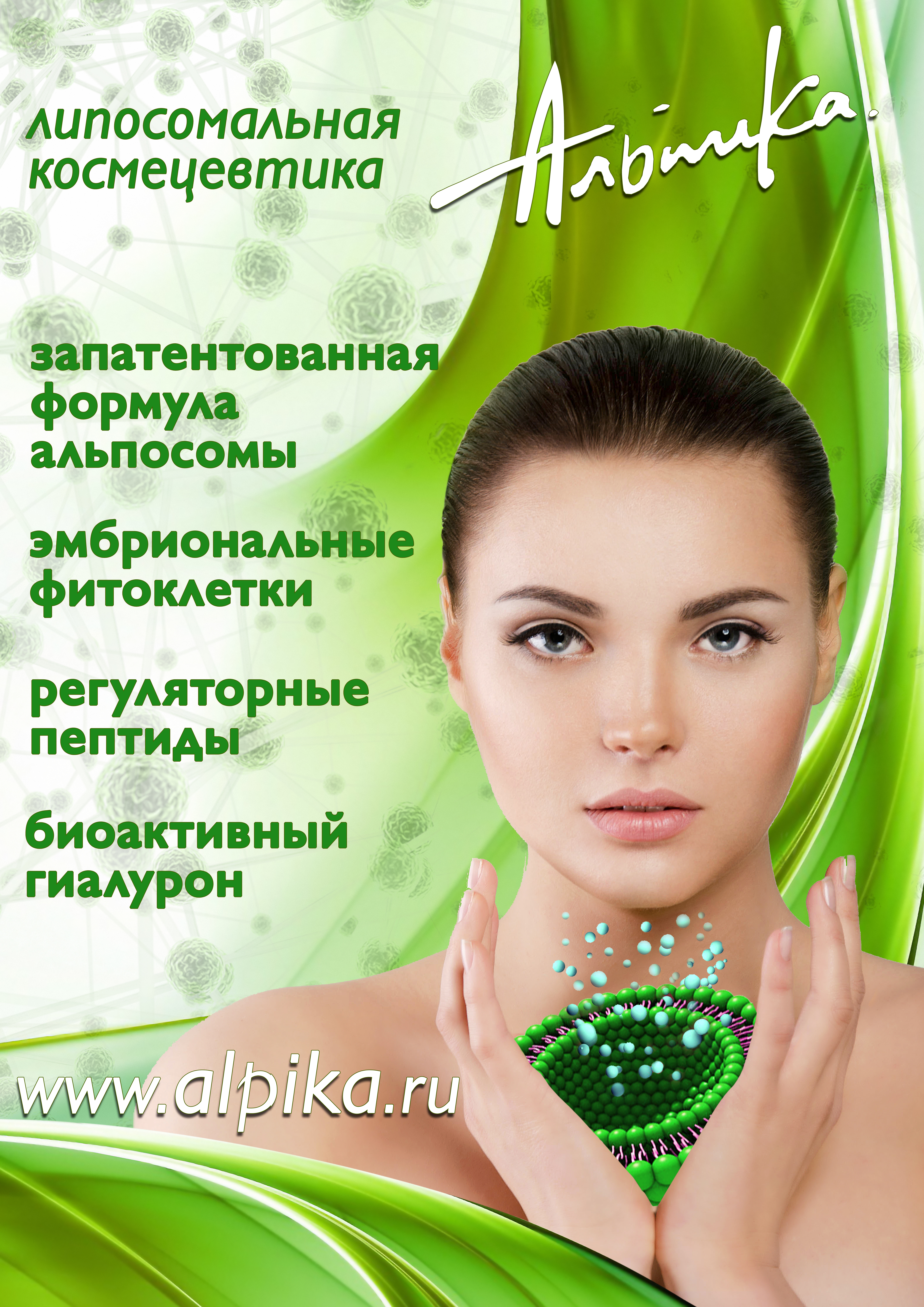 СЕМИНАР «Аппаратные процедуры CELL RENOVATION SYSTEM: Микротоковая и Ультразвуковая терапии. Электропорация»