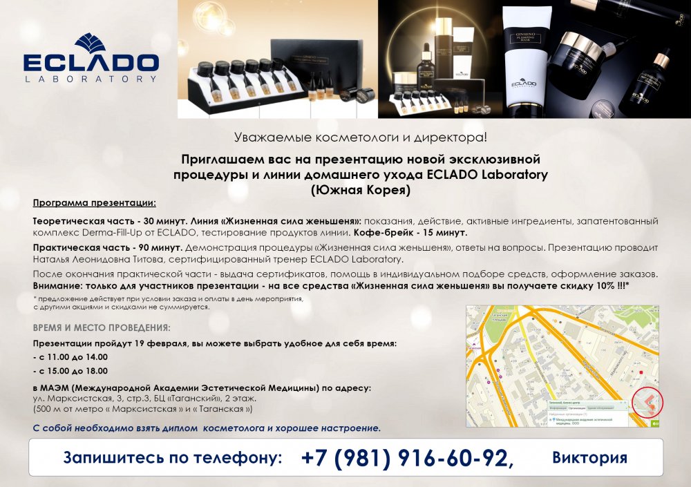 Жизненная сила женьшеня 19.02.jpg