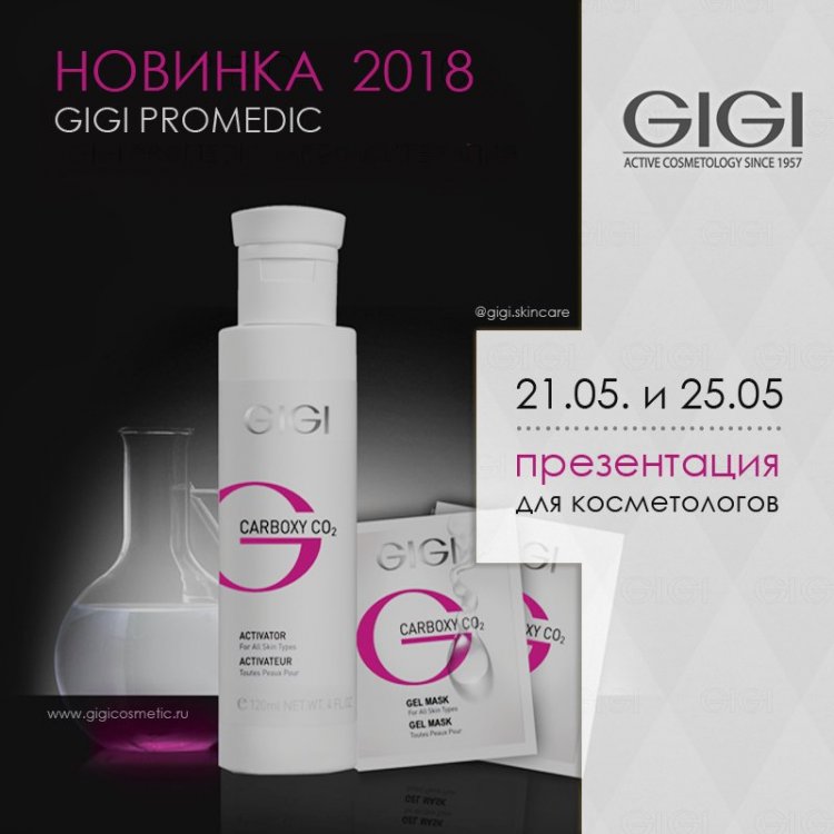 GIGISkinCare_NEW_CARBOXYCO2_1.jpg