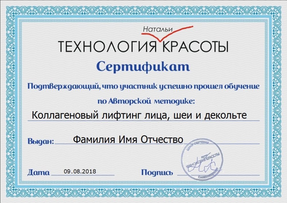 Коллагеновый лифтинг (2).jpg