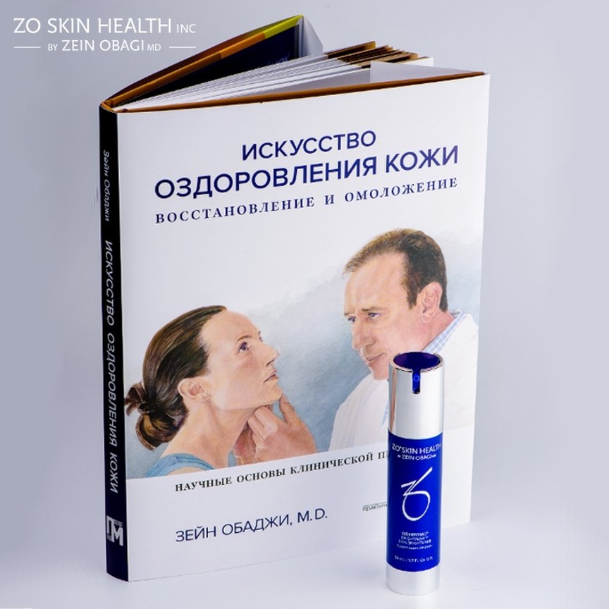 Космецевтические средства компании ZO Skin Health Inc.