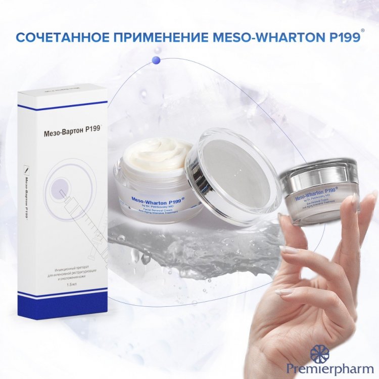 Мезовартон р199. Meso Wharton p199. Meso-Wharton р199, «мезо-ВАРТОН» техника. Meso-Wharton p199 facial. Мезо-ВАРТОН П-199.