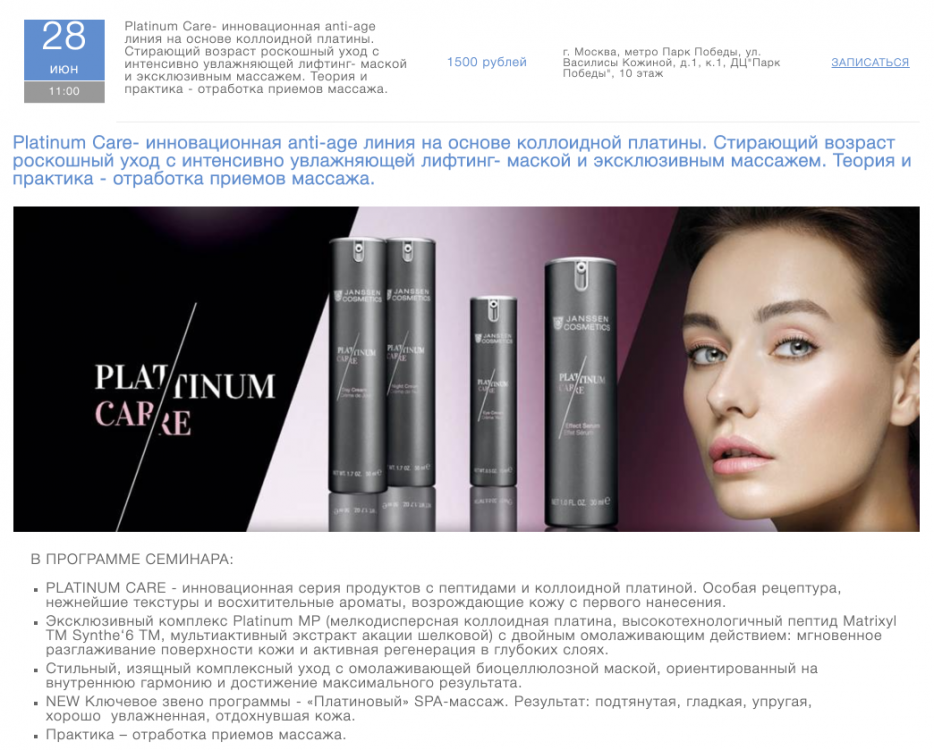 1139071323_JanssenCosmetics-PlatinumCare-anti-age2019-06-2410-40-51.thumb.png.0f3430dca9faf23a79ed46e3c7b7ee56.png