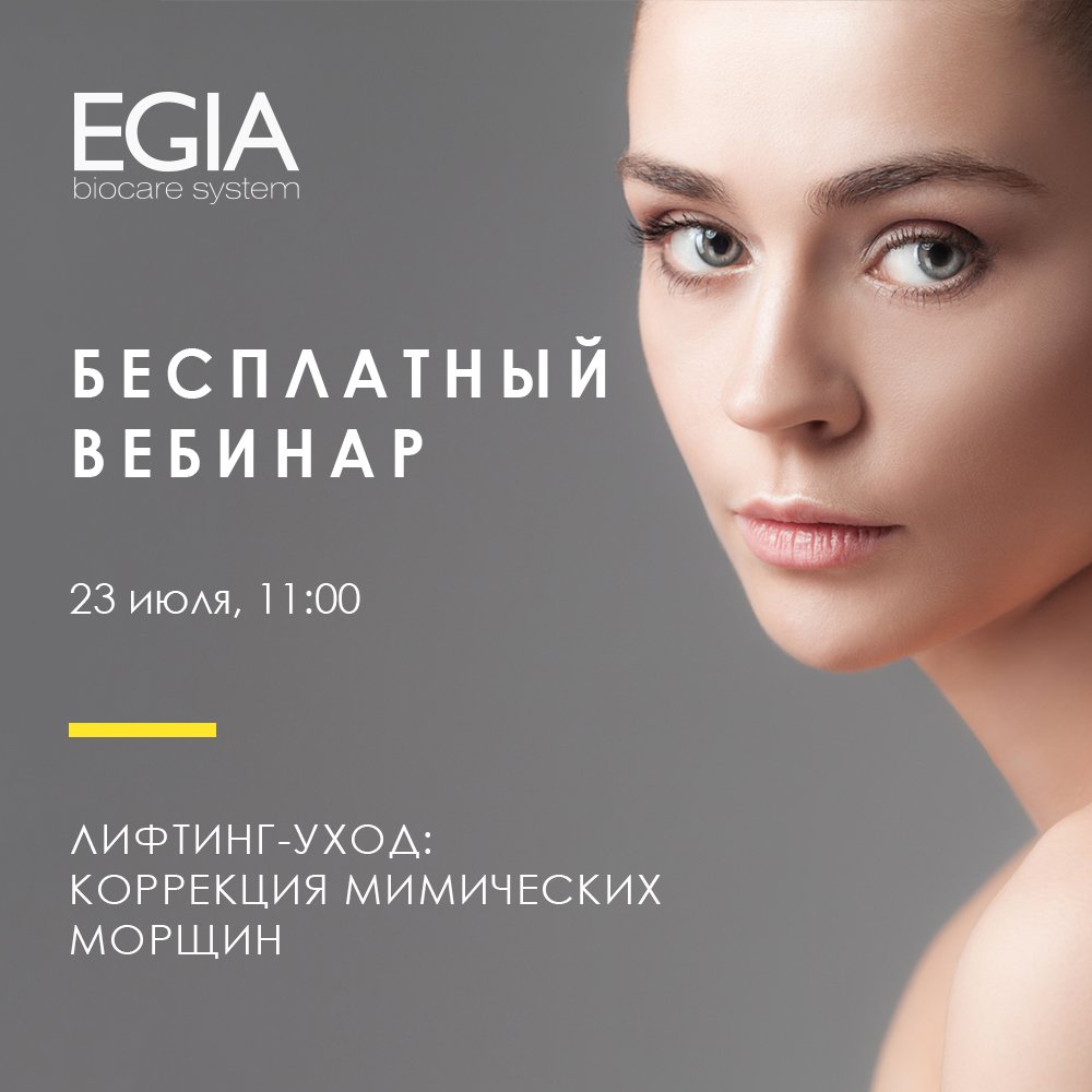 Лифтинг уход: коррекция мимических морщин