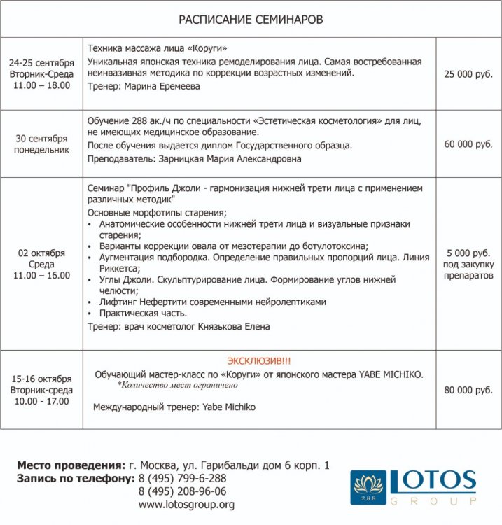 расписание семинаров для WA2.jpeg