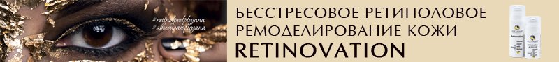 PLEYANA - Бесстрессовое ретиноловое ремоделирование кожи PLEYANA - меняем стереотипы! Презентация новинок!