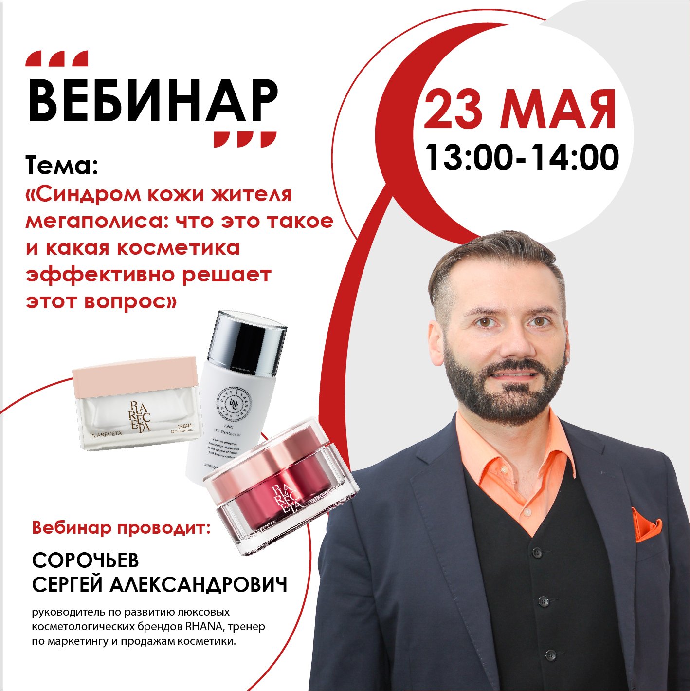 Синдром кожи жителя мегаполиса: что это такое и какая косметика эффективно решает этот вопрос