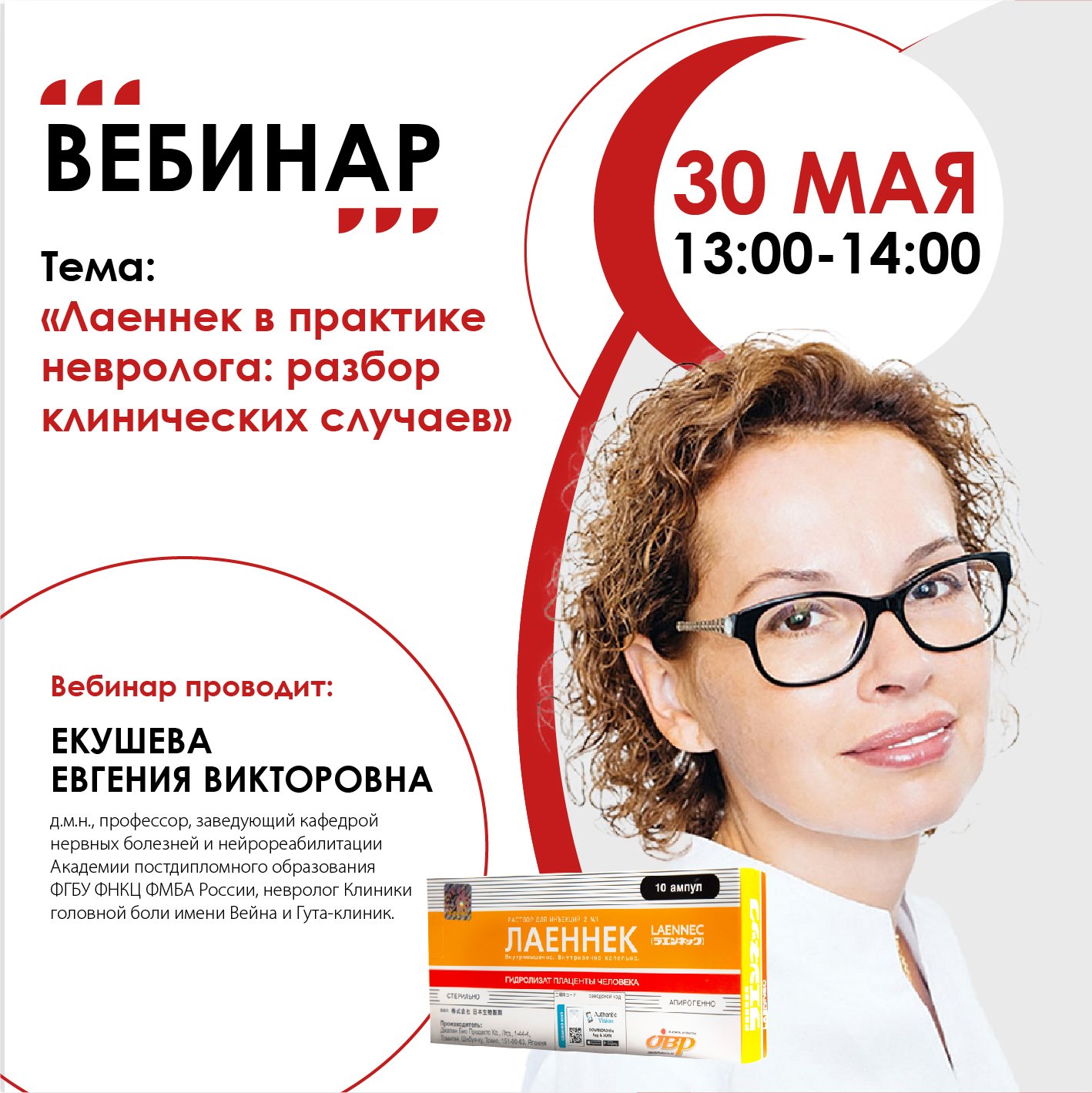 Лаеннек в практике невролога: разбор клинических случаев