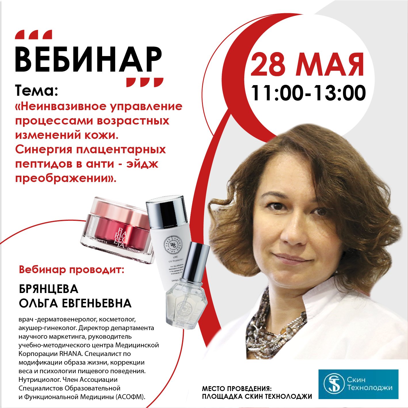 Неинвазивное управление процессами возрастных изменений кожи. Синергия плацентарных пептидов в анти-эйдж преображении