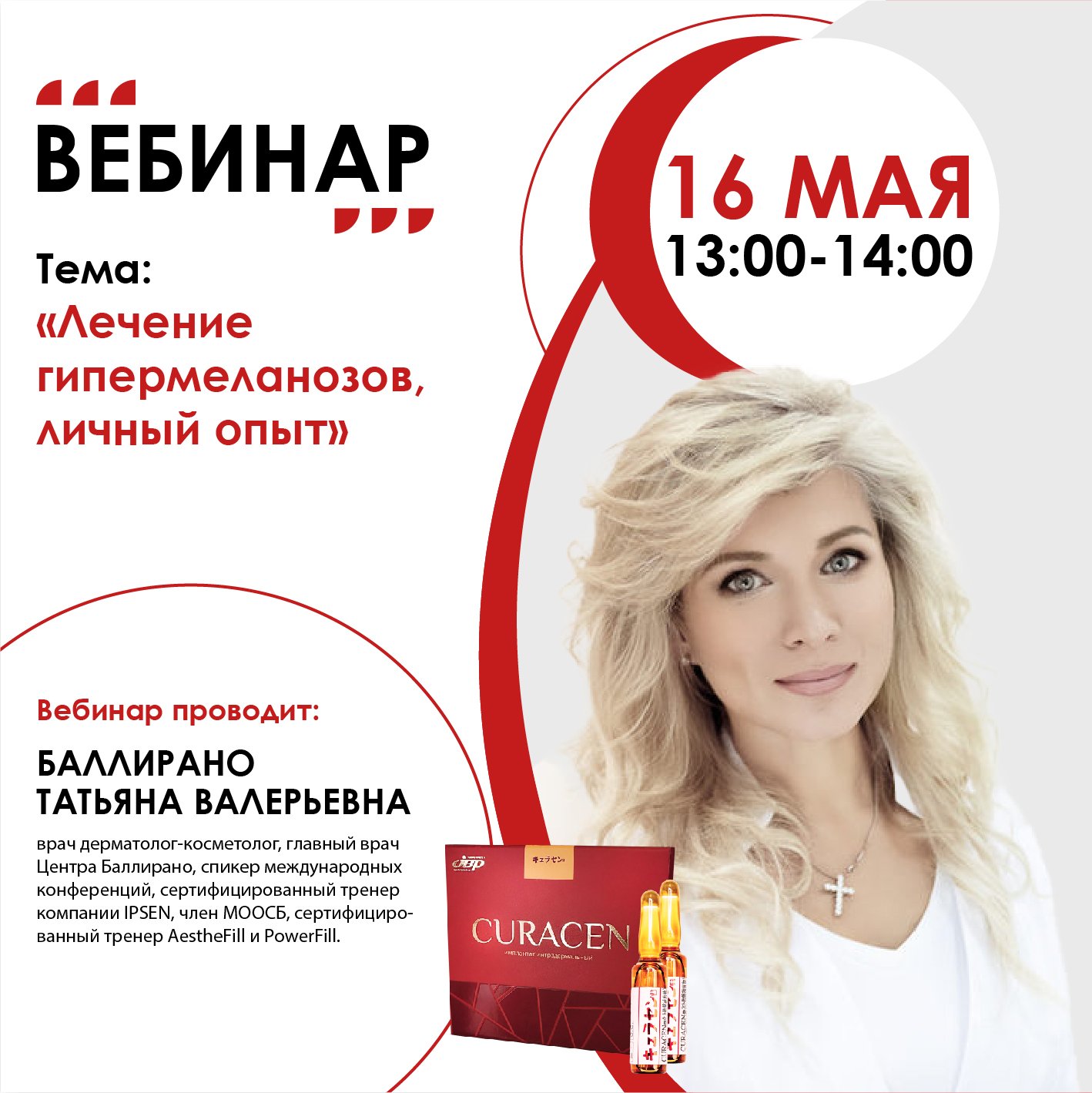 Лечение гипермеланозов, личный опыт