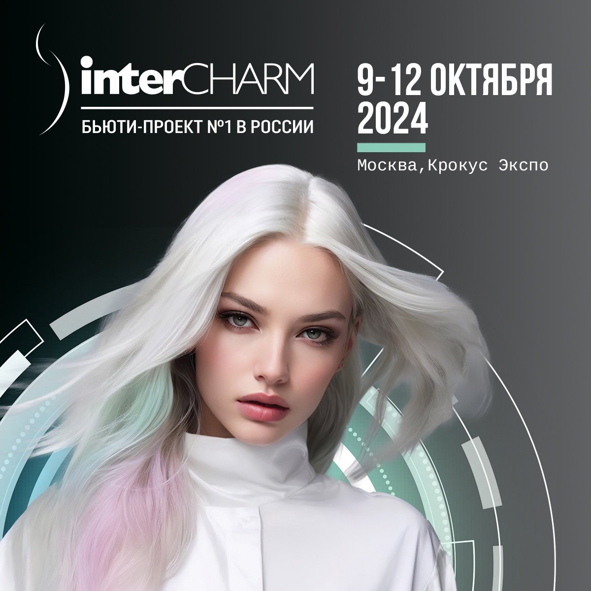 InterCHARM осень 2024