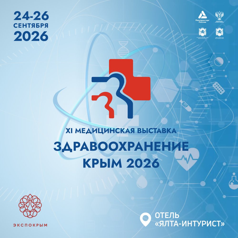 Здравоохранение. Крым