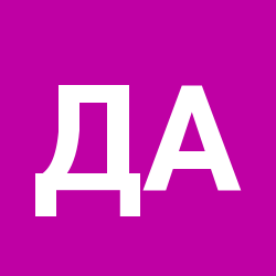 Денис Алексеевич