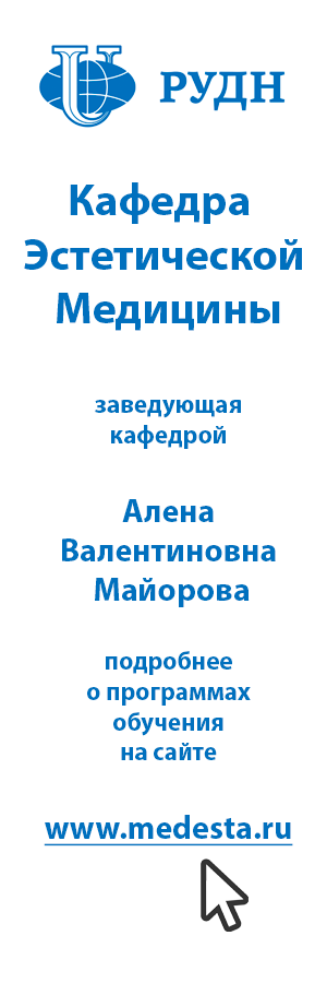 Учебник Озерской По Мезотерапии Учебник Озерской По Мезотерапии